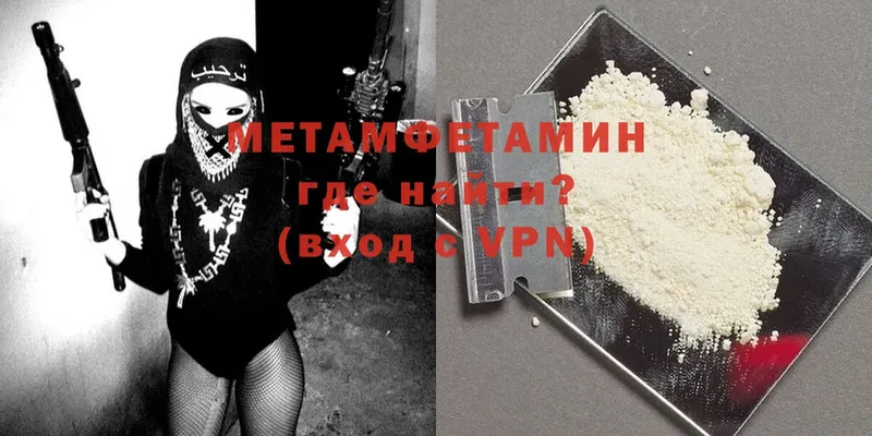 купить наркотики цена  Севск  МЕТАМФЕТАМИН Methamphetamine 